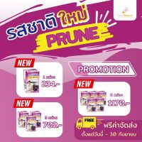 [5 กล่อง] SYN FIBER MIX PRUNE ซินไฟเบอร์ มิกซ์ รสพรุน