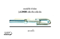 แกนต่อโซ่ + หัวน็อต เกลียวซ้าย แทรกเตอร์KUBOTA คูโบต้า รถไถ,รถแทรกเตอร์ L3408-L4508 แกนต่อโซ่ข้างแทรกเตอร์คูโบต้ารุ่นแอล