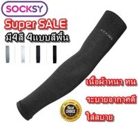 Socsky ปลอกแขนกันแดด เนื้อผ้าหนา  ป้องกันรังสี uv99%