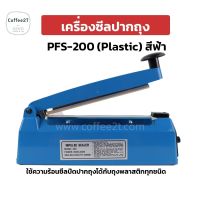 เครื่องซีลถุง PFS-200 (Plastic)เส้นหนา 0.2 เซนติเมตร (8 นิ้ว)(version2)  - coffee2T