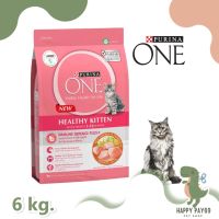 อาหารแมว PURINA ONE HEALTHY KITTEN FORMULA 6kg. เพียวริน่า วัน อาหารแมวแบบเม็ดสำหรับลูกแมว 6 กก