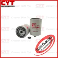 กรองน้ำมันโซล่าดักน้ำ  Fleetguard Wtr Fuel Seperator สำหรับเครื่องยนต์ CUMMINS,TATA รุ่น 6BTA5.9,B5.10 ( P502913 , F002H212528F8 , 278607989916 , 3890206 , 278607989916 )  FS1275