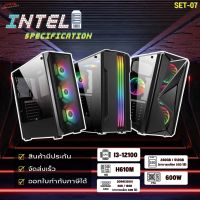 คอมประกอบ เล่นเกม คอมประกอบ เล่นเกม I3-12100 / RAM 16 / SSD 240GB  สินค้าใหม่ มือ1(ERT07)/ RAM 16 / SSD 240GB  สินค้าใหม่ มือ1(ERT07)