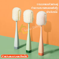 แปรงล้างขวด ฟองน้ำ หัวแปรง2in1 หัวแปรงถอดเปลี่ยนได้ ฟองน้ำล้างขวดนม ที่ล้างขวด แปรงล้างขวดน้ำ แปรงล้างขวดนม ด้ามจับถนัดมือ Sponge Soft Brush