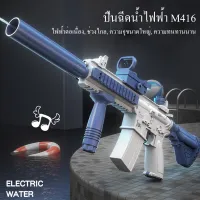 GLOCK ปืนฉีดน้ําไฟฟ้า ปืนฉีดน้ำไฟฟ้า ปืนฉีดน้ำแรง ยิงไกล จุเยอะ ปืนฉีดน้ำเด็กสงกรานต์ มีม2สีให้เลือก