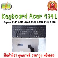 KEYBOARD ACER 4741 สำหรับ ASPIRE 5940 3810 4535 4743 4741 4535 4736 4745 4750 4752 4750G 4551 4740 EMACHINE D640 D735