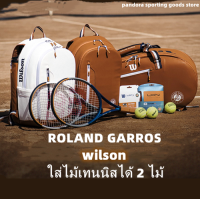 Wilson กระเป๋าเทนนิส French Open กระเป๋าเป้สะพายหลัง ROLAND GARROS กระเป๋าสะพายเทนนิส