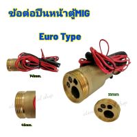 JW EURO MIG MAG ข้อต่อตัวกลาง ฝาครอบ เครื่องเชื่อม ฟีดแยก แบรนด์JW*MIG/MAG Welder Euro Connector Central Adaptor*EURO MIG/MAG