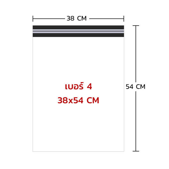 rrs-ถุงไปรษณีย์-ซองไปรษณีย์-พลาสติก-38x54-cm-100-ใบ