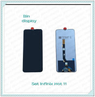 ""Set Infinix Hot 11 / X662  อะไหล่จอชุด หน้าจอพร้อมทัสกรีน LCD Display Touch Screen อะไหล่มือถือ คุณภาพดี Bin Display"