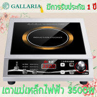 เตาแม่เหล็กไฟฟ้า 3500 วัตต์（induction cooker） การควบคุมอุณหภูมิความถี่ตัวแปร 8 เกียร์ จับเวลา 3 ชั่วโมง สองโหมดการควบคุม: ลูกบิด + ปุ่ม ร่างกายสแตนเลส รับน้ำหนักได้ 100 กก. เตาไฟฟ้า เตาแม่เหล็กไฟา induction cooker 3500 กระทะไฟฟ้า