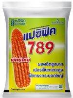 เมล็ดพันธุ์ ข้าวโพดเลี้ยงสัตว์ 789แปซิฟิค ( แบ่งขาย ) บรรจุ 1 ก.ก สีสวย ได้ผลผลิตสูง ฟักใหญ่ แกนลึก สีส้มแสด เม็ด 3.5หุน สิ้นอายุ01/11/2566