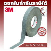 3M เทปกันลื่นสีเทา 1 นิ้วx 60 ฟุต (18 เมตร) รุ่น 370 Safety-Walk Slip-Resistant (ADHTAPE3701X60)