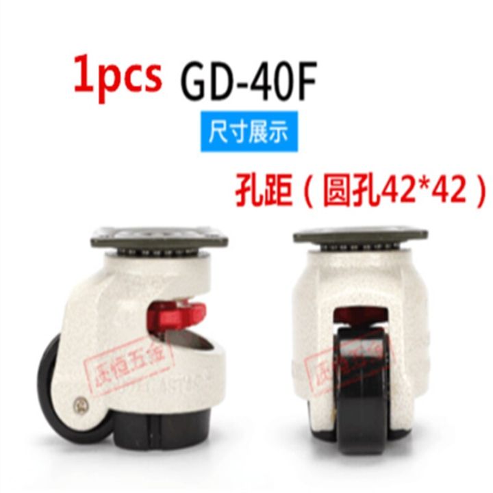 1pcs-level-adjustment-wheel-casters-gd-40f-gd-60f-gd-80f-gd-100f-flat-support-forheavy-equipment-industrial-casters-furniture-protectors-replacemen