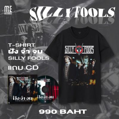 แฟชั่น ความร้อน T-Shirt Silly Fools ฝัง จำ จม - Black เสื้อยืด Mens T-shirt