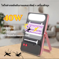 Solar cell light and mosquito trap light ใหม่ไฟโซล่าเซลล์ +เครื่องช็อตยุง แถมฟรี สายชาร์จ USB