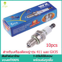 หัวเทียนเครื่องตัดหญ้าสำหรับเครื่องตัดหญ้า รุ่น 411 และ GX35