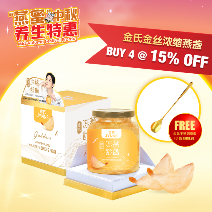 [Buy 2 @ 10% Off] JYNNS Concentrated Youfinity Golden Cave Birds Nest ...