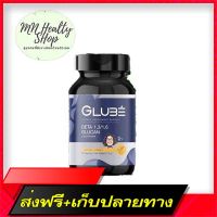 Delivery Free GLUBE Beta Glucan Gluta L-GLUTATAIONE  beta beta glucan glutathione.Fast Ship from Bangkok