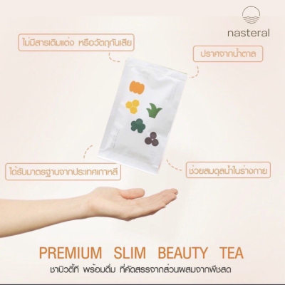 Premium Slim Beauty Tea เครื่องดื่ม สมุนไพร เฮิร์บสมุนไพรลดน้ำหนัก เครื่องดื่มธัญพืช เครื่องดื่มลดน้ำหนัก ชาลดบวม