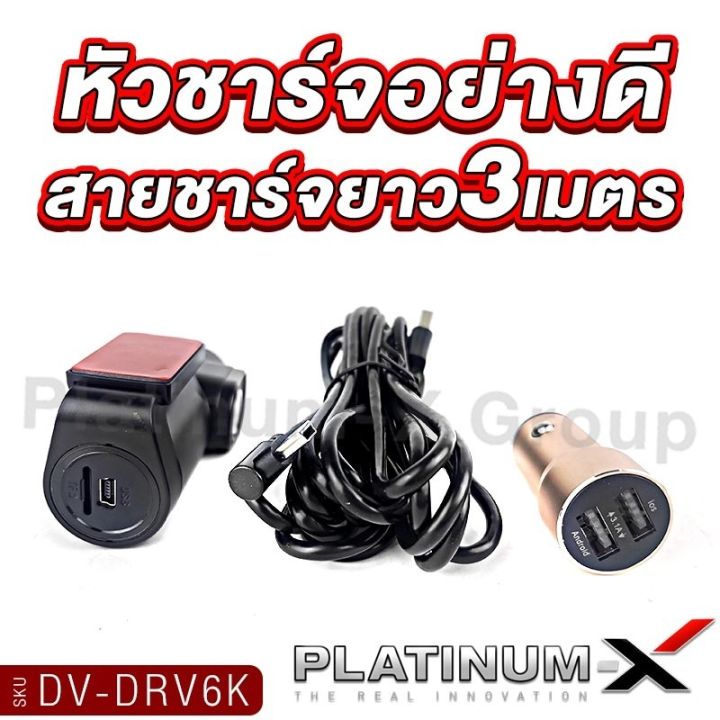 กล้องติดรถยนต์-กล้องบันทึกหน้ารถ-ภาพคมชัดhd-ใช้สำหรับจอแอนดรอยด์-car-dvr-camera-กันน้ำ-กันฝุ่น-wifi-กล้องบันทึก-กล้อง-กล้องบันทึกรถยนต์-6k-ขายดี