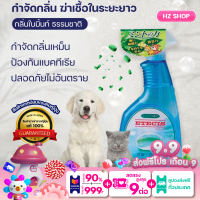 สินค้านำเข้าจากญี่ปุ่ญเเเท้!! สเปย์ดับกลิ่นสัตว์เลี้ยง ดับกลิ่น ดับกลิ่น และฆ่าเชื้อในน้ำด้วยพลัง กลิ่นมิ้นต์ 530มล. สินค้าพร้อมส่ง