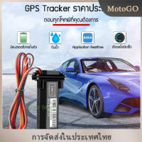 GT02 GPS จีพีเอส แบตเตอรี่ในตัว GPS ติดรถยนต์  GPSติดมอเตอร์ไซค์ GPSติดตามรถ GPS Tracker