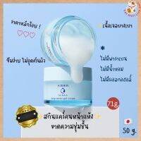 ?Hot?สกินแคร์ สำหรับคนหน้าแห้งขาดความขุ่มขื้น เซนกะ senka deep moist gel cream 50 g.