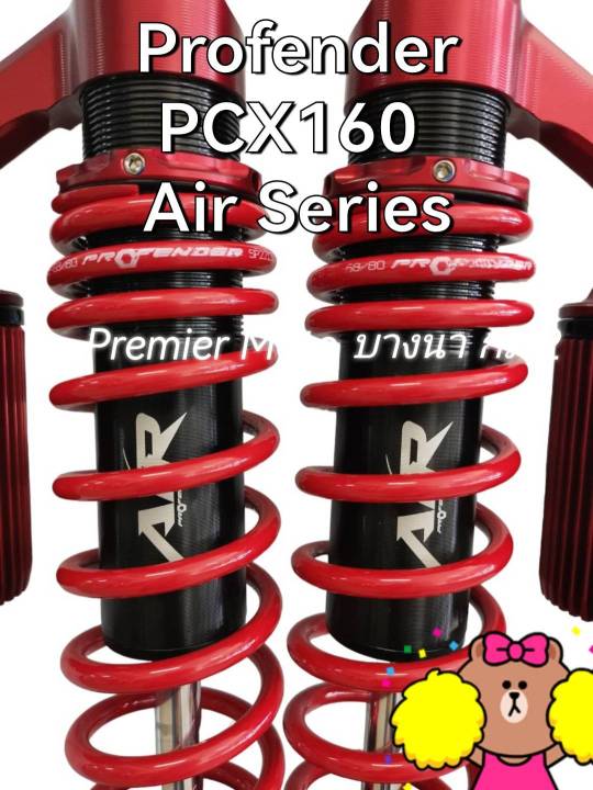 profender-pcx-160-air-series-โช้คแก๊ส