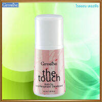 The Touch Roll-On Giffarinโรลออนลูกกลิ้ง เดอะทัช  กลิ่นหอมสดชื่น/รหัส13808/จำนวน1กระปุก/50มล.?F$riNe