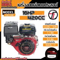 TAZAWA เครื่องยนต์เบนซิน รุ่น TAZ190F 16 HP เครื่องยนต์อเนกประสงค์ เครื่องยนต์ 4 จังหวะ ทาซาว่า เบนซิน