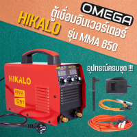 HIKALO ตู้เชื่อม Inverter IGBT MMA-650A รุ่น3ปุ่ม2จอ ตู้เชื่อมไฟฟ้า เครื่องเชื่อมไฟฟ้า พร้อมอุปกรณ์งานเชื่อมครบชุด เครื่องเชื่อม บอร์ดใหญ่