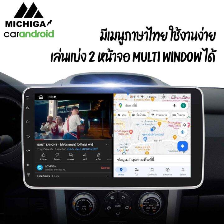 michiga-android-ver12-model-z2สินค้าใหม่2023-จอแอนดรอยด์10นิ้ว-ติดรถยนต์-applecarplay-4core-rom32-ram2-ฟรีกล้องหลัง