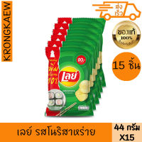 เลย์คลาสสิค มันฝรั่งแท้ทอดกรอบแผ่นเรียบ รสโนริสาหร่าย 44 กรัม LAYS