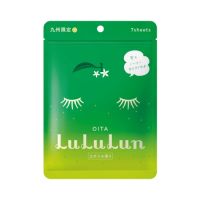 ▶️ Lululun Face Mask Kabosu KB2 7sheets ลูลูลูนเฟซมาส์กคาโบสุเคบี2 7แผ่น [ภูมิใจเสนอ]