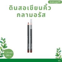 ดินสอเขียนคิ้ว กลามอรัส Glamorous Eyebrow Pencil