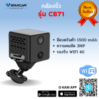 Vstarcam กล้องวงจรปิด CB71 IP กล้อง HD 1080P มุมกว้าง 145 องศา Wireless WiFi Night Vision 3MP LDS-SHOP