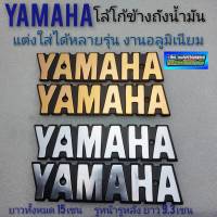 โลโก้/ตราข้างถังน้ำมัน/yamaha หลายรุ่น