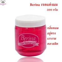 ขายดี! เจลแต่งผม Berina (Hair Styling Gel) เบอริน่า สีชมพู 300g. จัดแต่งทรงผมให้อยู่ทรงได้นานตลอดวัน เงางาม กลิ่นหอม