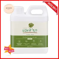 น้ำยาเคลือบผิวใบ เฌอบา 1 ลิตรPLANT WAX CHER BA 1L **ทักแชทได้ค่ะ ยินดีบริการ**