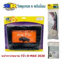 "พร้อมส่งด่วน" หน้ากาก ISUZU D-MAX 2020 หน้ากากวิทยุติดรถยนต์ 7" นิ้ว 2 DIN D MAX อีซูซุ ดีแม็ก ปี 2020 2021 สีดำ