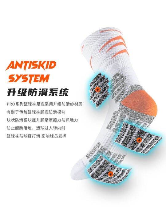 weidong-pro-recycled-professional-basketball-socks-towel-bottom-high-tube-sports-elite-mens-medium-tube-high-top-long-tube-v