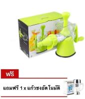 ส่งฟรี ที่คั้นผลไม้แยกกาก เครื่องสกัดน้ำผลไม้และผัก Juice Wizard แถมฟรี แก้วชงอัตโนมัติ 350 ml