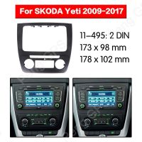 2 Din แผงอะแดปเตอร์สเตอริโอวิทยุรถยนต์สำหรับ Skoda Yeti 2009 2010 2011 2012 2013 2014 2015 2016กรอบ2017เสียง