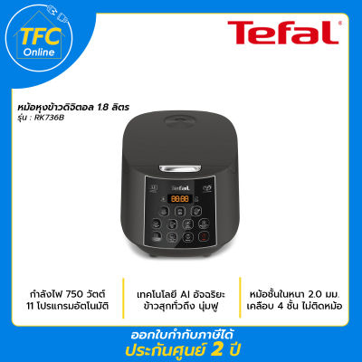 Tefal หม้อหุงข้าว ขนาด 1.8 ลิตร EASY RICE PLUS ฝาในถอดได้ ประกันศูนย์ 2 ปี รุ่น RK736B66 / RK736