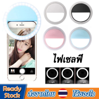 ไฟถ่ายรูป ไฟเซลฟี่ ไฟวงแหวนLED Selfie Ring Linghtไฟเซลฟี่โทรศัพท์ ปรับความสว่างได้3ระดับ ชาร์จไฟได้ ไฟวงแหวนเซลฟี่แบบหนีบกับโทรศัพท์J14