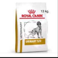 นาทีทอง !!! ส่งฟรี Royal​ canin​ Urinary S/O 13 kg. สำหรับสุนัขโรคนิ่ว ชนิดสตรูไวท์ และแคลเซียมออกซาเลต Exp.05/21