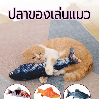 ของเล่นแมว ตุ๊กตาปลา เล่นกับแมว ปลาของเล่นฝ้าย ของเล่นแมว ตุ๊กตาปลาดุ๊กดิ๊ก ของเล่นชิ้นโปรดของแมว ปลาเลียนแบบ นุ่ม