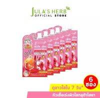 [บูสผิวใส เข้มข้น 10เท่า] Julas Herb จุฬาเฮิร์บ หัวเชื้อเซรั่มกลูต้า-ไฮยาส้มแดง 6 ml. ยกกล่อง 6 ซอง