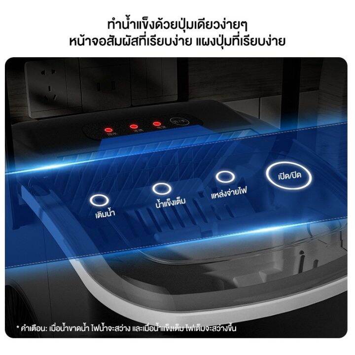 hicon-เครื่องผลิตน้ำแข็ง-รุ่น-hzb-16a-ice-maker-เครื่องทำน้ำแข็ง-เครื่องทำน้ำแข็งก้อน-เครื่องทำน้ำแข็งเร็ว-เครื่องทำน้ำแข็งพกพา-ขนาด6-2ลิตร